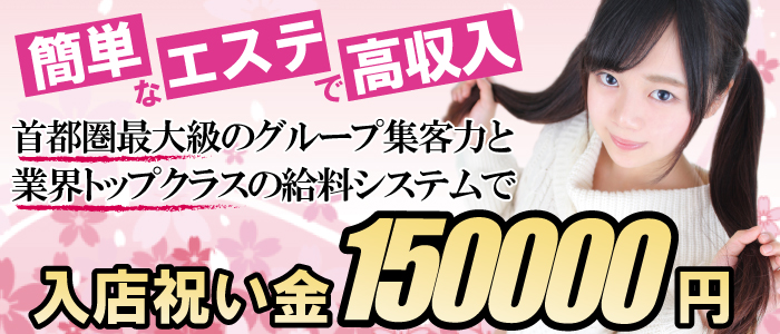 池袋性感アロマ&スイート アラマンダ