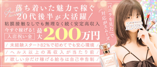 池袋高級アロマメンズエステ ALLAMANDA-アラマンダ-