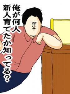 新人期間は頑張りどきのアイキャッチ画像