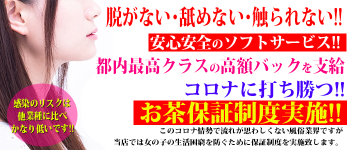新宿性感アロマ&スイート アラマンダの求人画像