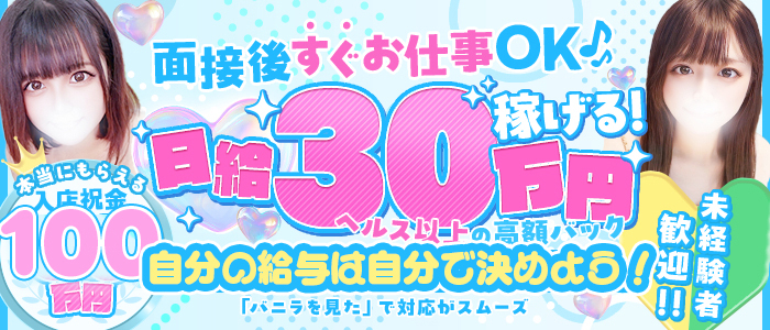 新宿アロマ＆スイート アラマンダ