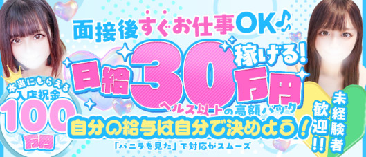 新宿アロマ&スイート アラマンダ