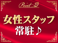 新宿アロマ＆スイート アラマンダで働くメリット2