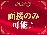 新宿アロマ＆スイート アラマンダで働くメリット3