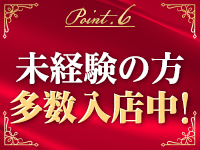 新宿アロマ＆スイート アラマンダで働くメリット6