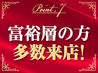 新宿アロマ＆スイート アラマンダで働くメリット8