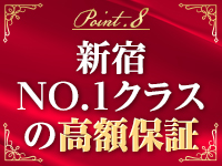 新宿アロマ＆スイート アラマンダで働くメリット9