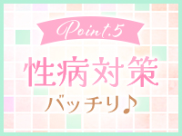 性病が怖い、、、気分が乗らない、、、そんなあなたにお得な情報♪のアイキャッチ画像