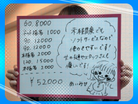 南大阪回春性感エステオールスターズで働くメリット1