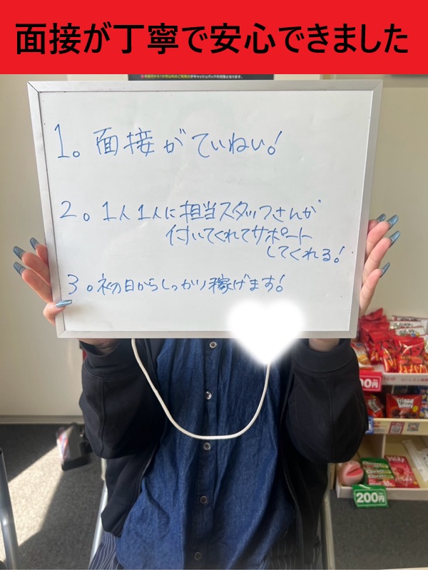 そらさん