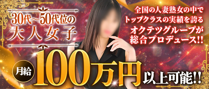 THE☆ ALL STARS谷九・日本橋店の人妻・熟女求人画像