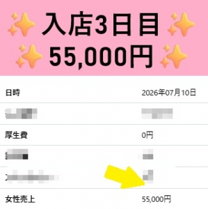 7月1日グランドオープン！！入店3日目のお給料公開✨のアイキャッチ画像