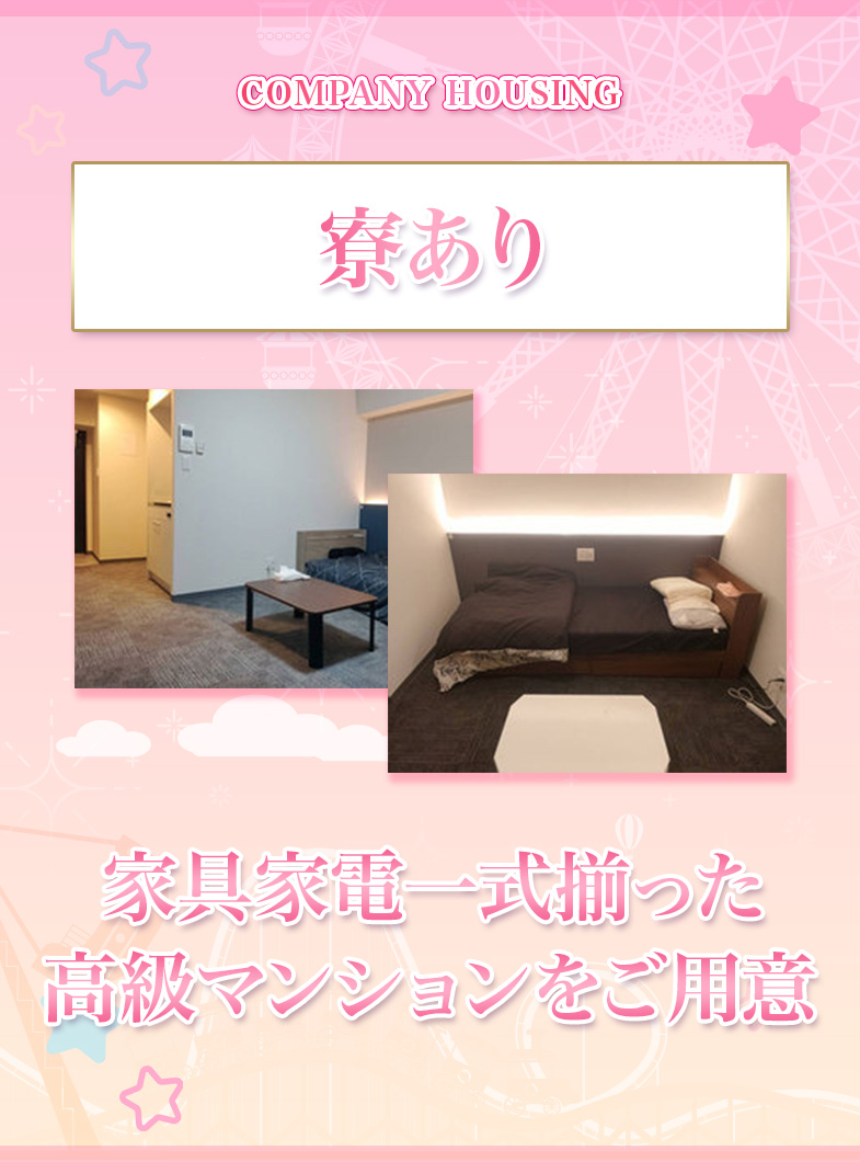 THE☆ ALL STARS谷九・日本橋店の待遇画像2