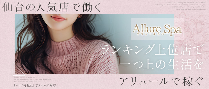 Allure Spa