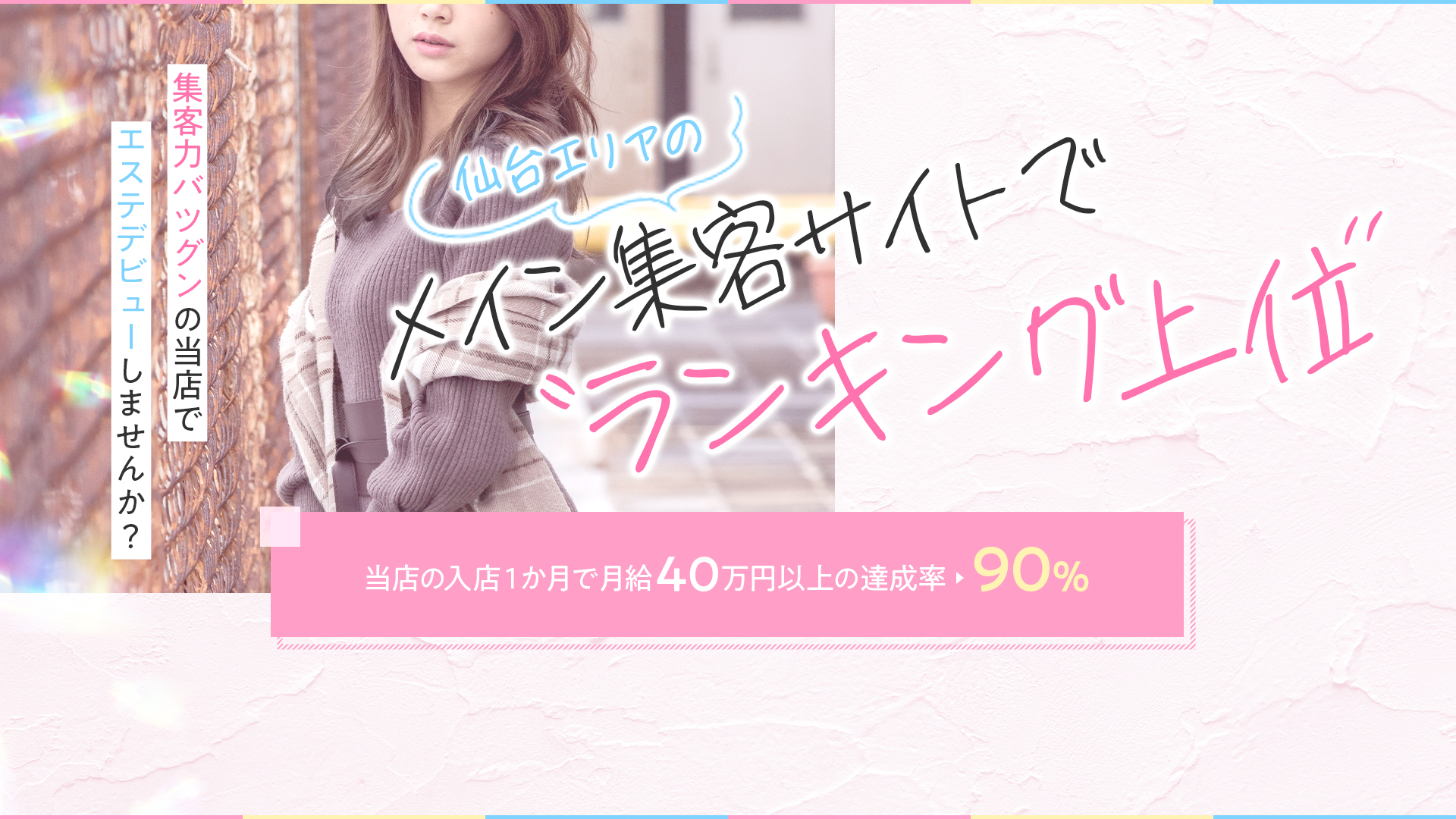 Allure Spaの求人画像