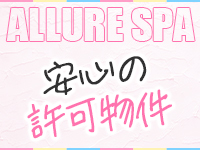 Allure Spaで働くメリット8