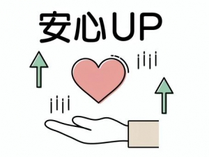 安心して稼ぐ&rdquo;を叶えるお店ですのアイキャッチ画像