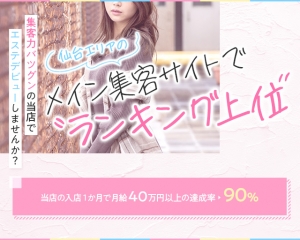 当店の給与例ご紹介します♪のアイキャッチ画像