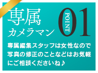 ALLURE PREMIERで働くメリット1