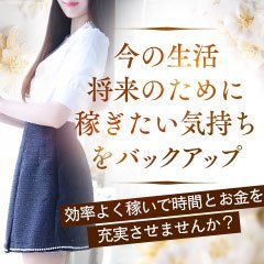 「稼げる」「高バック」「働き易い」「安心」の福岡屈指の優良デリヘル店です♪のアイキャッチ画像