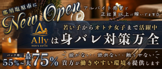 Ally(アリー)