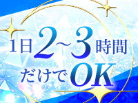 ALMA SPAで働くメリット4