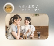 ALYO（アルヨ）で働くメリット2