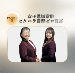 ALYO（アルヨ）で働くメリット5