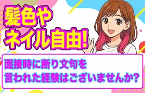 容姿も多様性の時代✨のアイキャッチ画像