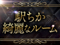 AMATERAS～アマテラスで働くメリット2