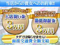 尼妻十三店で働くメリット1