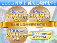 尼妻十三店で働くメリット2