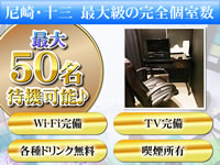 尼妻十三店で働くメリット3