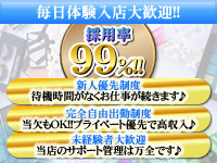 尼妻十三店で働くメリット4