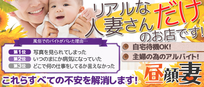 昼顔妻