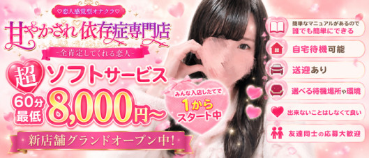 甘やかされ依存症専門店 -全肯定してくれる恋人-