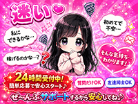 甘やかされ依存症専門店 -全肯定してくれる恋人-で働くメリット1