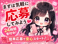 甘やかされ依存症専門店 -全肯定してくれる恋人-で働くメリット2