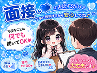 甘やかされ依存症専門店 -全肯定してくれる恋人-で働くメリット3