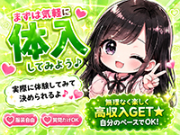 甘やかされ依存症専門店 -全肯定してくれる恋人-で働くメリット4