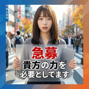 オープニング限定！今がチャンスの積極採用中✨のアイキャッチ画像