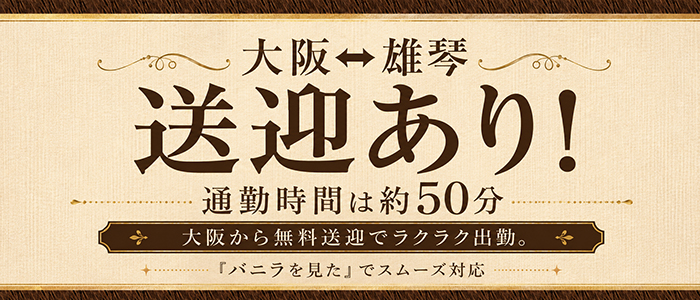 AMAN CROSS(アマンクロス)の求人画像