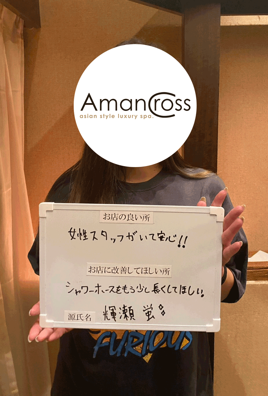 輝瀬 蛍さん