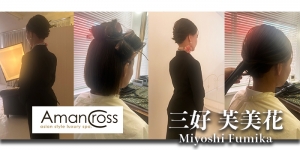 三好 芙美花さんインタビューのアイキャッチ画像