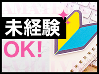 アマテラスで働くメリット2