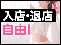 アマテラスで働くメリット3