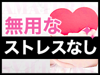 アマテラスで働くメリット4