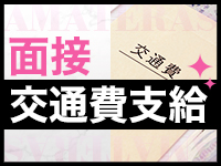 アマテラスで働くメリット6