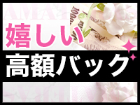 アマテラスで働くメリット7