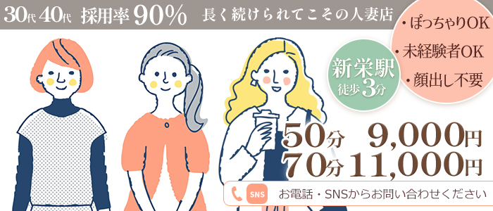 アマテラスの人妻・熟女求人画像